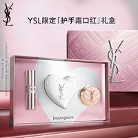 YSL 圣罗兰 偏心护手霜润唇膏套装 护肤品生日礼物礼盒