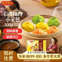 湾仔码头 彩皮猪肉小笼包 300g