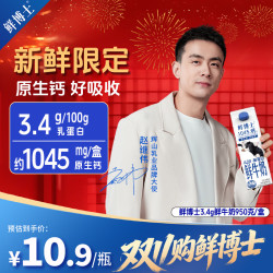 辉山 鲜博士纯牛奶 3.4蛋白 巴氏杀菌 营养早餐奶 咖啡伴侣 学生奶950g
