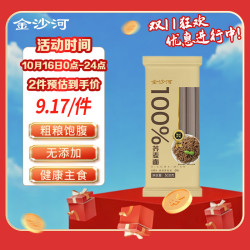 金沙河 100%荞麦挂面 无盐 500g