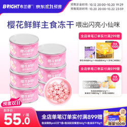 BRIGHT 80g*7桶 主食冻干樱花冻干