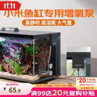 画法几何 鱼缸增氧泵小米米家智能鱼缸1.5W静听系列氧气泵