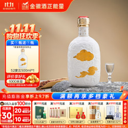 金徽 云浓香型白酒 52度500ml单瓶装