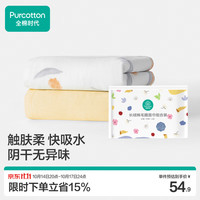 全棉时代 毛巾纯棉纱布毛圈加大抗菌柔软强吸水2条装余晖黄/豌墨灰34×76cm