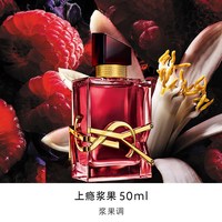 YSL 圣罗兰 官方正品YSL圣罗兰Libre香水 浆果调自由之水礼物女