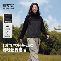 百亿补贴：雪中飞 立领拉链摇粒绒外套