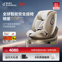两只兔子 求知3pro 智能旋转 星耀金 儿童座椅