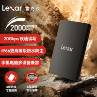 雷克沙 ARMOR700三防移动高速固态硬盘2000MB/s金属外接硬盘