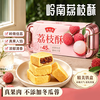 港福盛 铁盒荔枝酥 175g