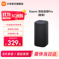 小米 智能音箱 Pro