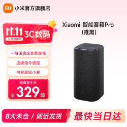 小米 智能音箱 Pro