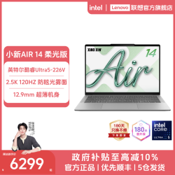 联想 小新Air14 14英寸轻薄学生商务办公笔记本电脑