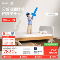 蓝盒子 Kids 海绵弹簧床垫 150
