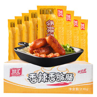 双汇 香辣香脆肠65g即食零食小吃热狗香肠