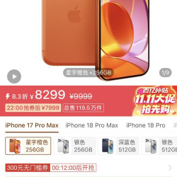 iPhone17pro Max