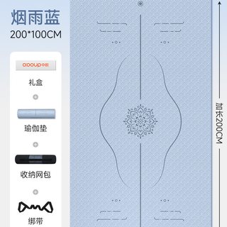 中欧 瑜伽垫