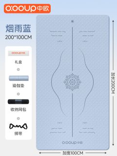 中欧 瑜伽垫