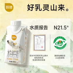 百菲酪 4.0g水牛纯牛奶梦幻盖200ml*10瓶学生营养早餐