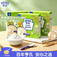 亨氏 婴幼儿米粉宝宝辅食铁锌钙米粉维C加铁营养米糊早餐400g*3