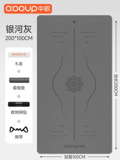 中欧 瑜伽垫