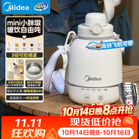 美的 MK-DB06X19 5档调温恒温 0.55L 白色系 电热水壶