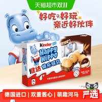 健达 快乐河马 牛奶可可酱注心威化饼干 可可味 20.7g*5条
