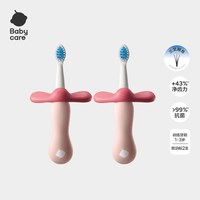 babycare BC2010001 儿童成长型牙刷 2段
