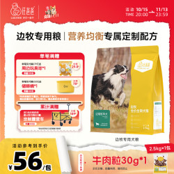 汪爸爸 边牧专宠专用狗粮全价幼犬成犬中大型犬美毛健体专属配方5斤