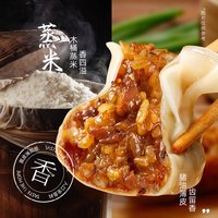 88VIP：大希地 纸皮烧卖早餐加热即食皮薄馅糯无需解冻精选原料传统蒸米 500g*1袋