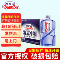 百岁山 饮用天然矿泉水4.5L*2 天然矿泉水泡茶冲奶桶装水 整箱装 4.5L*2桶