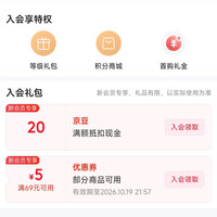 京东 百菲酪京东自营旗舰店 入会20京豆