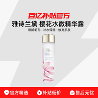 Estee Lauder/雅诗兰黛樱花水微精华露 细腻毛孔保湿