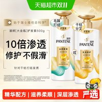 潘婷 乳液修护润发精华素