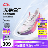 李宁 YRPW002 赤兔8pro beng丝轻量高回弹 标准白 37码 儿童运动鞋