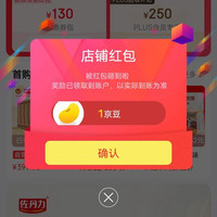 关注1京豆，佐丹力京东自营旗舰店