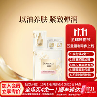 嘉媚乐 玫瑰新肌密面部护理套装爽肤水乳液乳霜补水保湿润肤护肤大促狂欢 焕肤美肌精油面膜单片