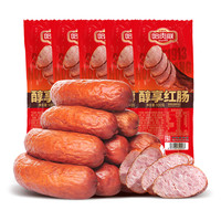 哈肉联 哈尔滨红肠 东北特产熟食开袋即食零食 猪肉牛肉香肠 醇享红肠100g*5支