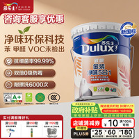 多乐士 乳胶漆致悦金装五合一净味内墙漆防霉抗菌油漆涂料A750白色18L