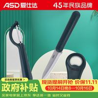 爱仕达 RDG03Z1WG 刀具套装 3件套