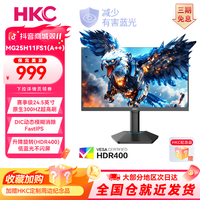 HKC 24.5寸FastIPS直300HZ升降CS瓦三角洲电竞显示器