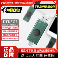 金士顿 官方usb Type-C双接口音乐手机高速办公U盘通用大容量存储