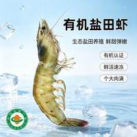 盐田虾 基围虾有机白虾  45-50只/盒 净重2斤