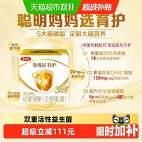金领冠 伊利金领冠婴幼儿奶粉育护3段1200g宝宝1-3岁
