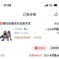 万代 MG  MGSD SEED  5064257 自由高达