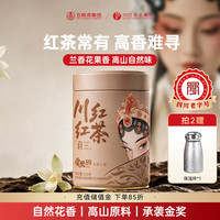 川红 金奖85高香红茶 125g