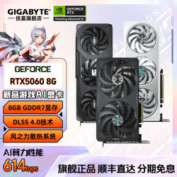 技嘉 RTX5060 8G魔鹰/雪鹰/小雕游戏台式独立显卡