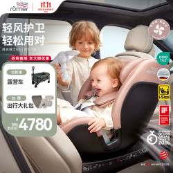 宝得适 宝宝儿童座椅0-7岁isize认证正反360°旋转成长骑士MAX Air 薄雾粉