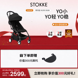STOKKE YOYO3 6+ 全能型推车折叠遛娃轻便婴儿车可坐躺 + 黑色坐垫 黑色车架