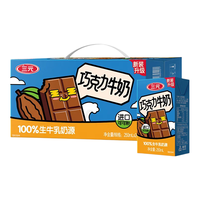 三元 SAN YUAN）巧克力牛奶可可牛奶250ml*24盒风味饮料整箱儿童早餐奶