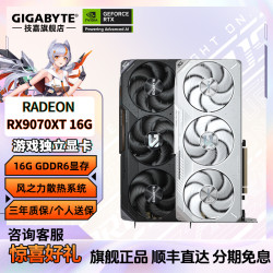 技嘉 AMD RX9070XT魔鹰小雕游戏独显三角洲CS